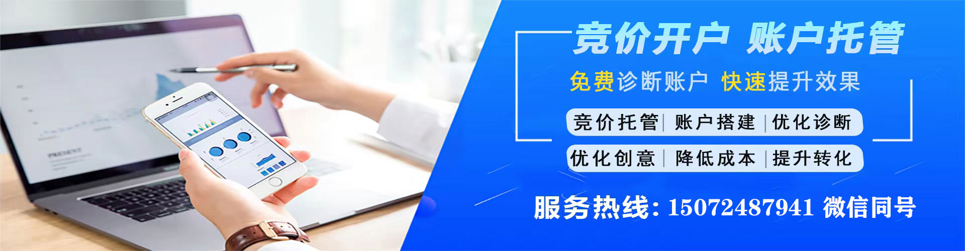 嘉模堂sem优化师