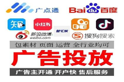 竞价广告的投放技巧与网络推广的实践